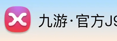 九游·官方J9站网站入口 Logo